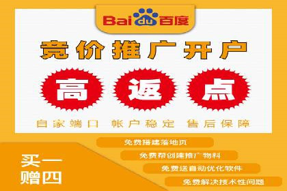 如何利用开户高返点赚取额外收益？